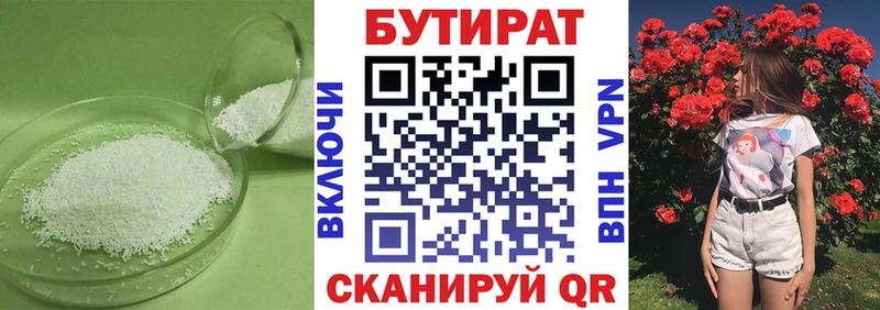 БУТИРАТ жидкий экстази  Анива 