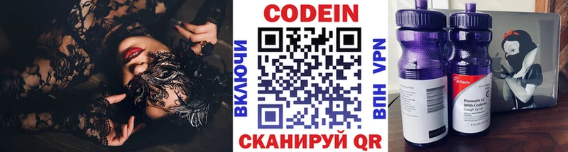shop телеграм  Анива  Кодеиновый сироп Lean напиток Lean (лин)  где купить  