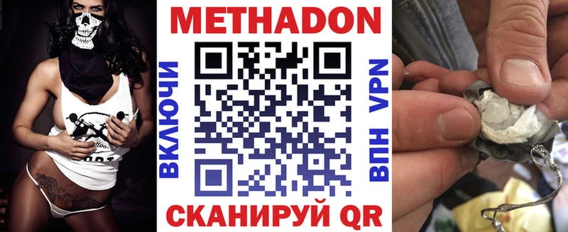 МЕТАДОН methadone  где купить наркоту  Анива 